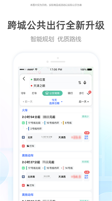 2024高德地圖導(dǎo)航ios最新版2