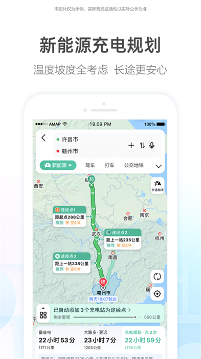 2024高德地圖導(dǎo)航ios最新版3