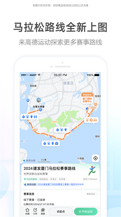 2024高德地圖導(dǎo)航ios最新版6