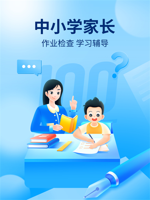 百度作業(yè)幫ipad版 v14.11.4 蘋果ios版 4