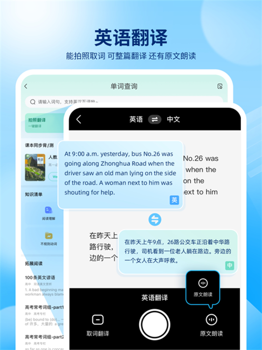 百度作業(yè)幫ipad版 v14.11.4 蘋果ios版 2