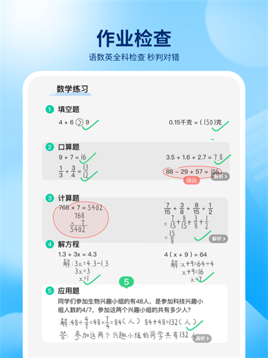 百度作業(yè)幫ipad版 v14.11.4 蘋果ios版 0