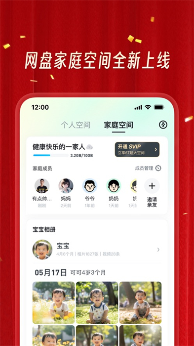 uc瀏覽器ios版安裝包3