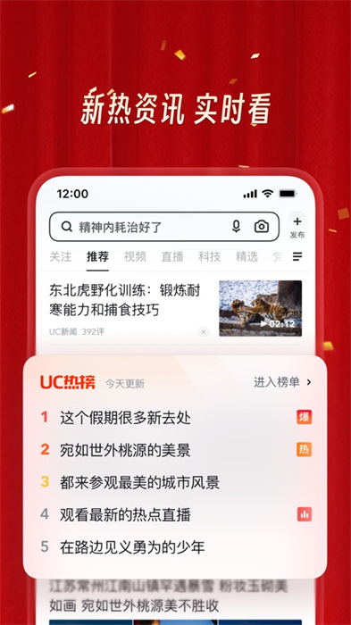 uc瀏覽器ios版安裝包0