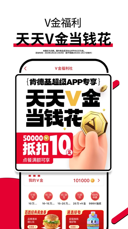肯德基iphone版2