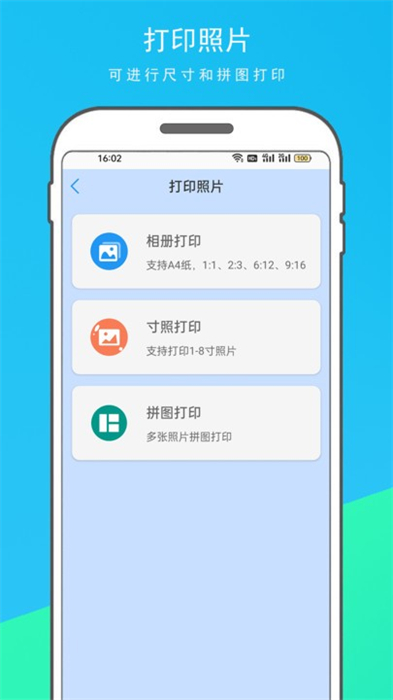 手機云打印機 v1.1.1 安卓版 0