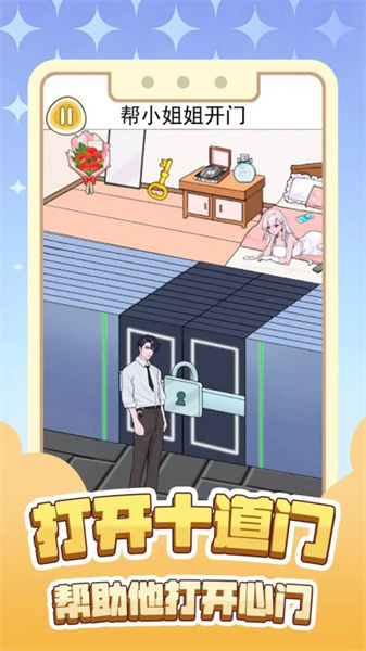 打開十道門 v1.0 安卓版 0
