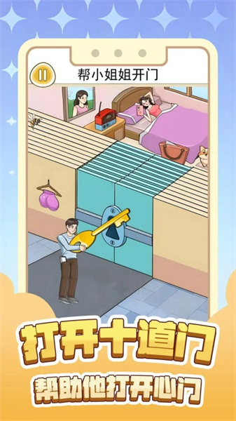 打開十道門 v1.0 安卓版 1