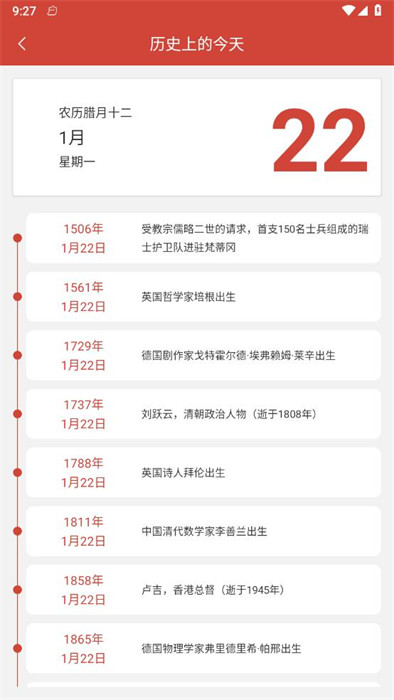 思航萬年歷 v1.0 0