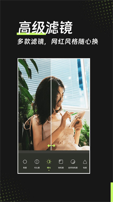 美姿濾鏡相機 v1.0.0 3