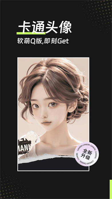 美姿濾鏡相機 v1.0.0 2