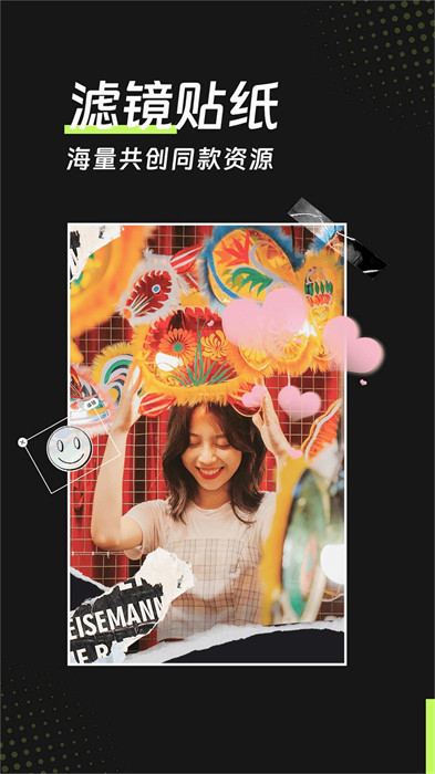 美姿濾鏡相機 v1.0.0 1