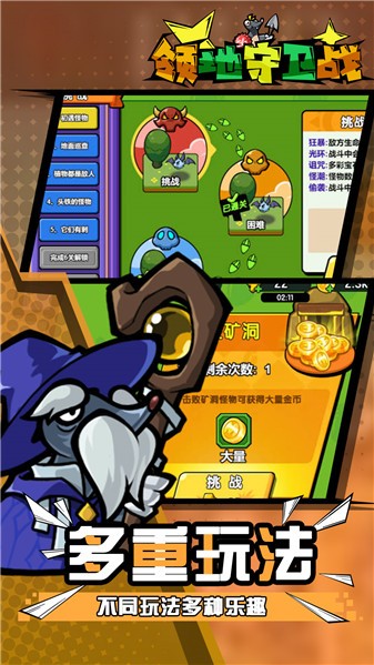 掘土者聯(lián)盟 v2024.01.17 安卓版 1