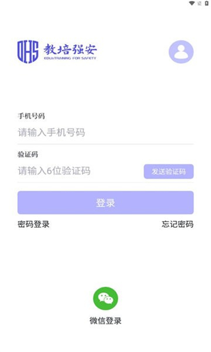 教培強(qiáng)安 v1.2.3 安卓版 1