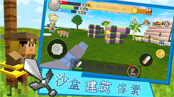 沙盒建筑像素 v1.0 安卓版 1