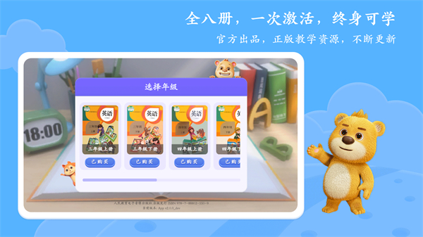 pep小學(xué)英語(yǔ)ar版 v3.0.4 安卓版 2