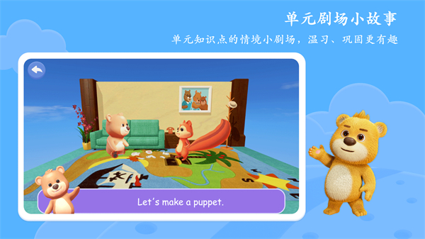 pep小學(xué)英語(yǔ)ar版 v3.0.4 安卓版 1