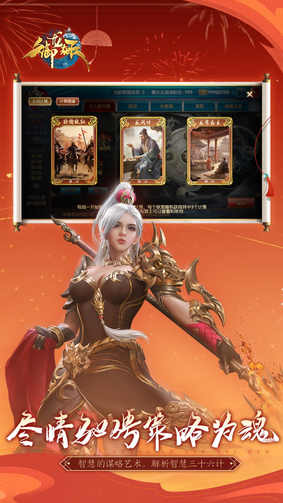 御龍?jiān)谔祢v訊游戲0