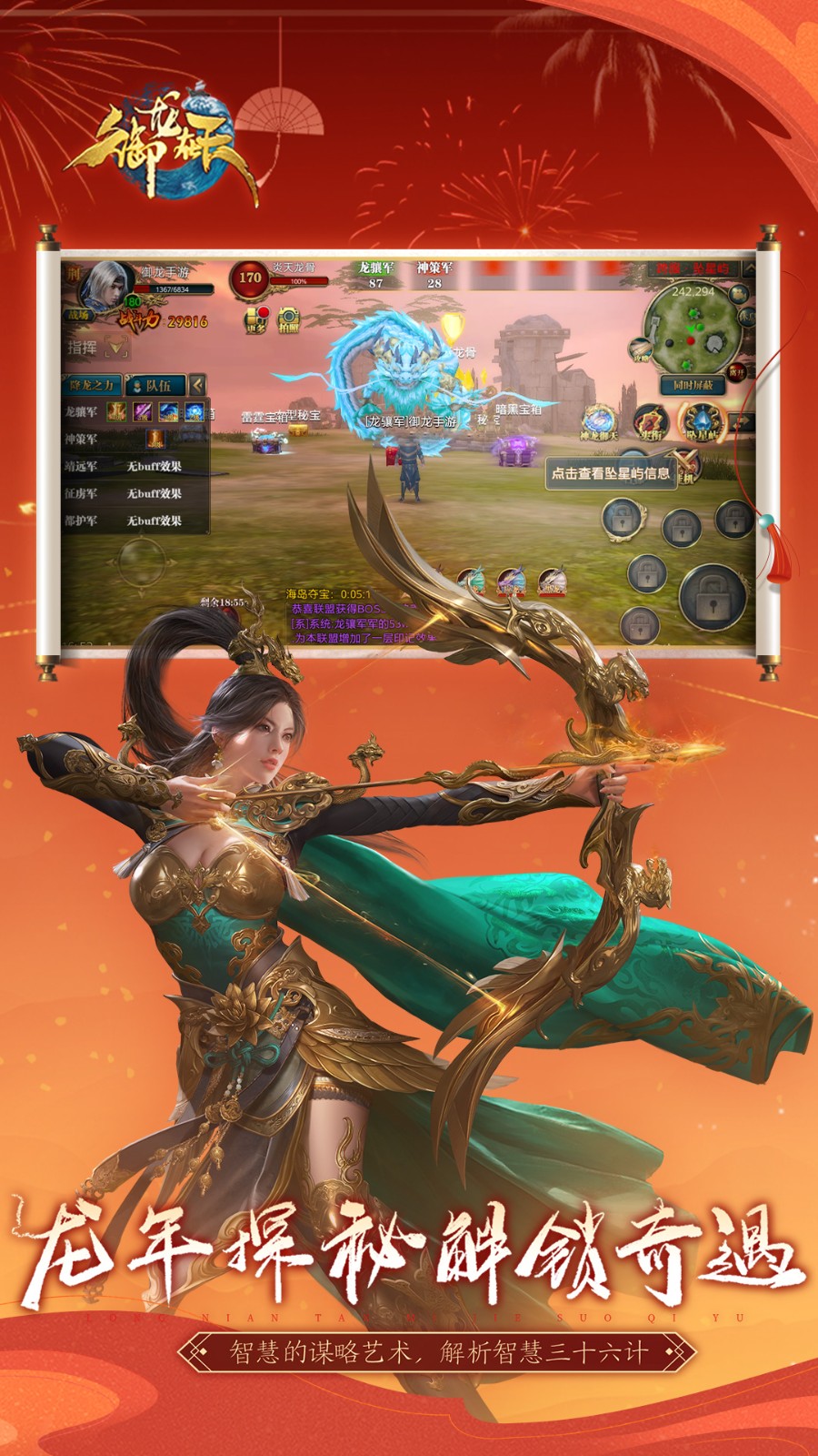 御龍?jiān)谔祢v訊游戲1