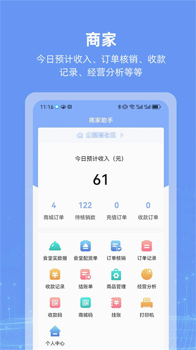 泓潤商家助手 v1.4.2 1