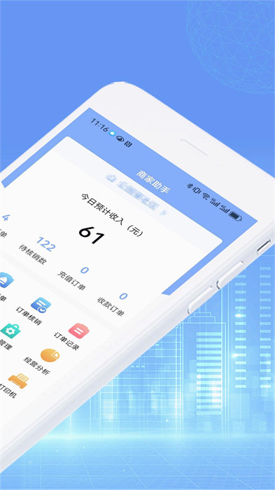 泓潤商家助手 v1.4.2 0