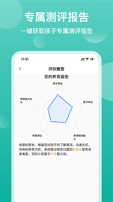 家長(zhǎng)茶館 v1.4.1安卓版 2