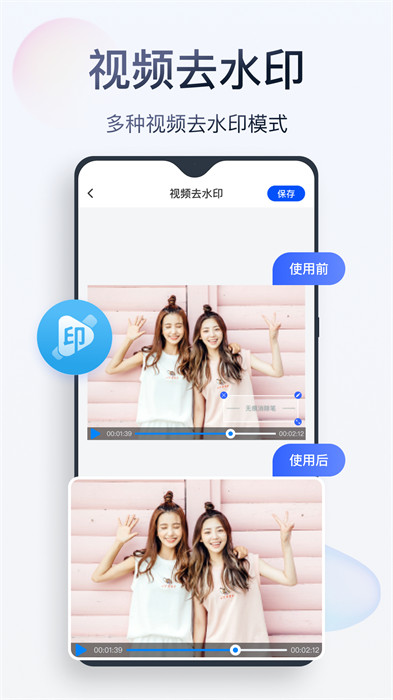 無(wú)痕消除筆官方版 v2.7.5 安卓版 2
