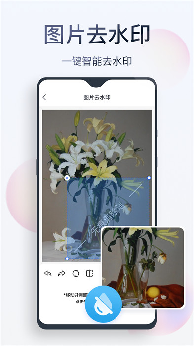 無(wú)痕消除筆官方版 v2.7.5 安卓版 0