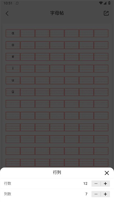 米達(dá)樂M6字帖 v1.0.2 0
