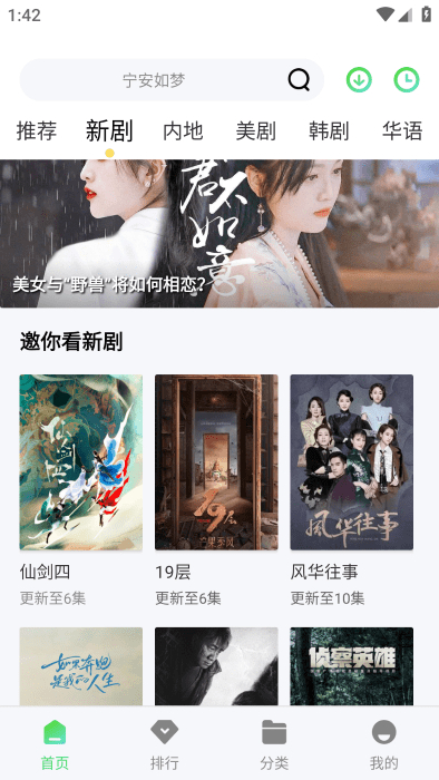 小刀影視 v1.6.0 安卓版 2