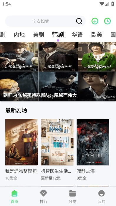 小刀影視 v1.6.0 安卓版 1