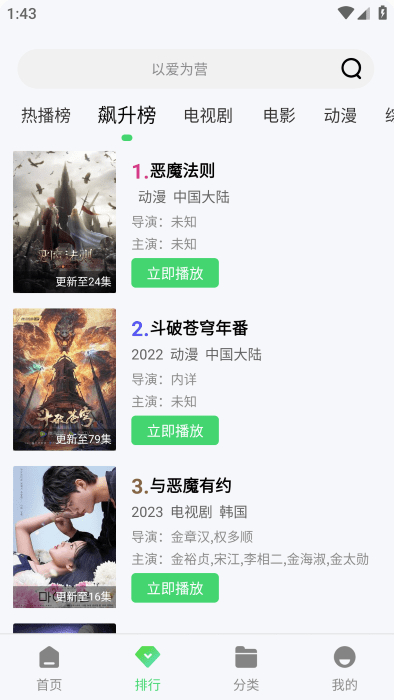 小刀影視 v1.6.0 安卓版 0