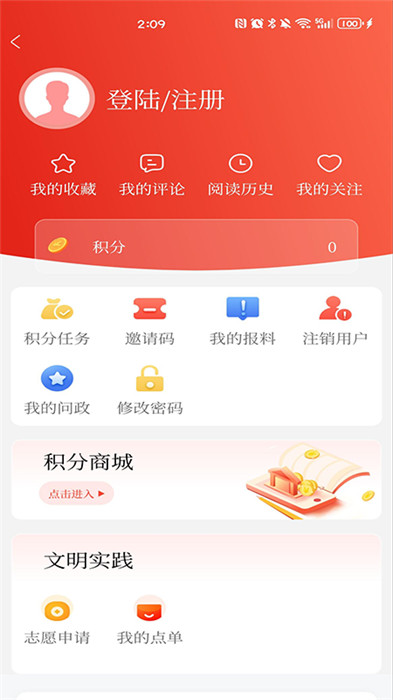 頭條河池 v4.0.3 安卓版 1