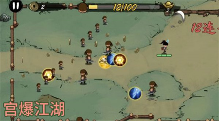 宮爆江湖 v1.0 安卓版 1