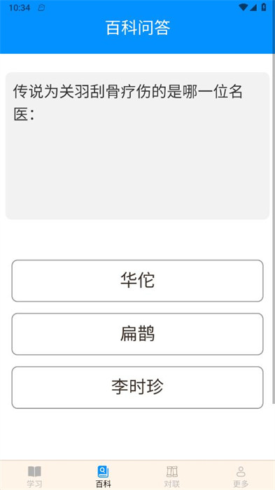 金光成語(yǔ) v2.3.0.4 2