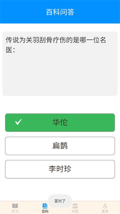 金光成語(yǔ) v2.3.0.4 1