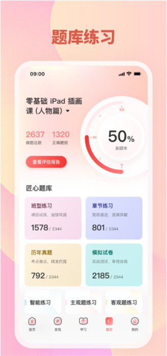 大?？冀處煿俜桨?v1.5.0 安卓版 3