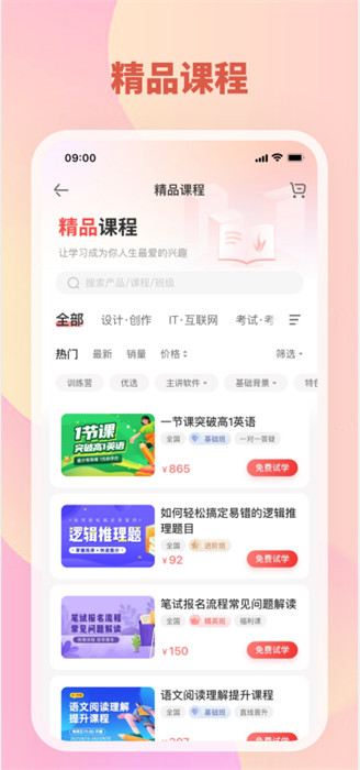 大牛考教師官方版 v1.5.0 安卓版 0