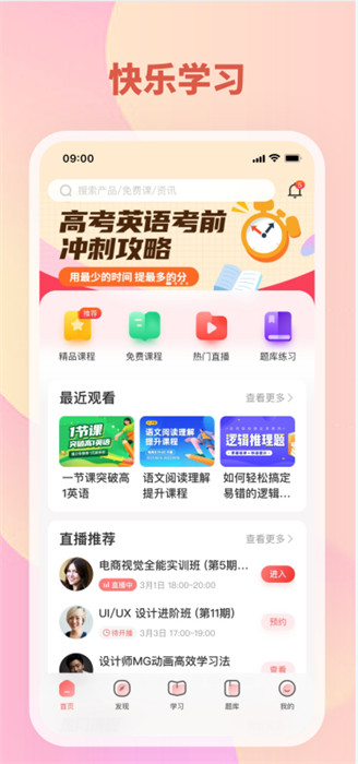 大牛考教師官方版 v1.5.0 安卓版 2