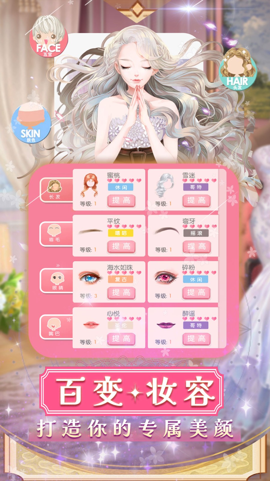 美美小店游戲免費 v1.8.2637 安卓版 2