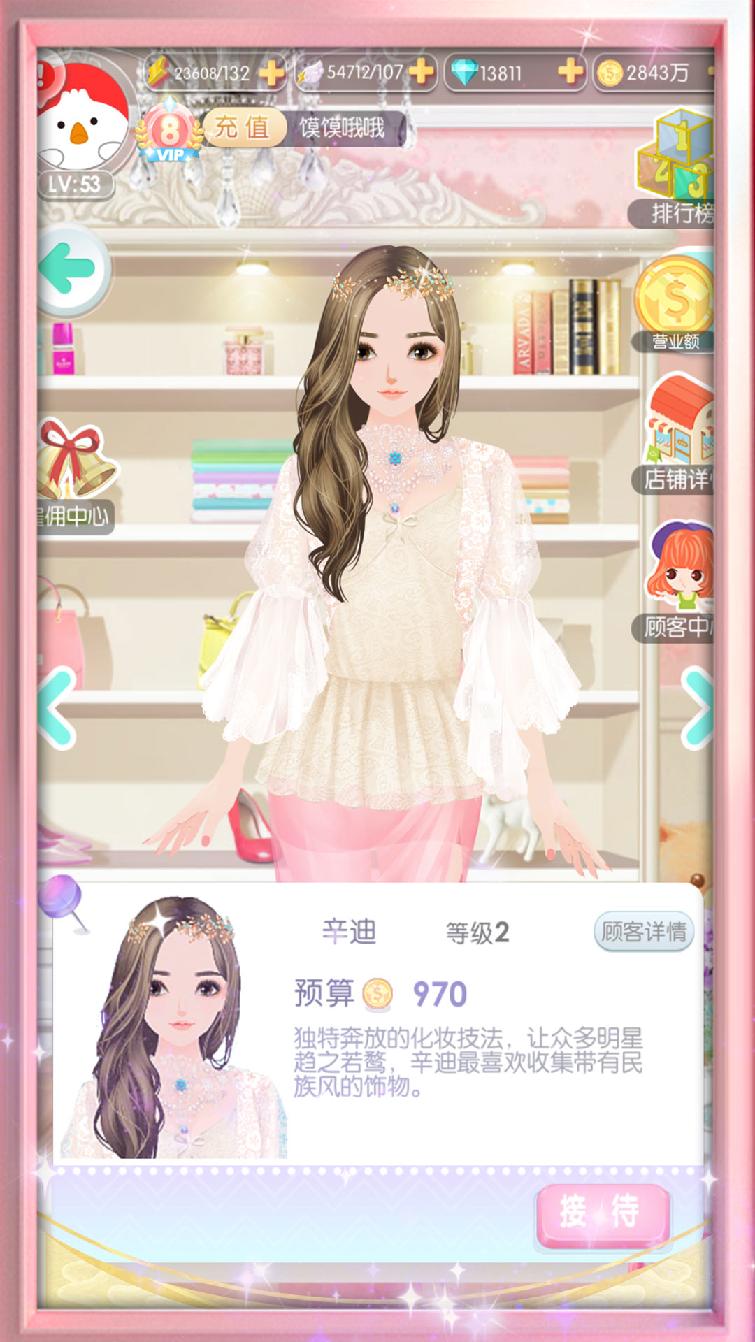 美美小店游戲免費 v1.8.2637 安卓版 1