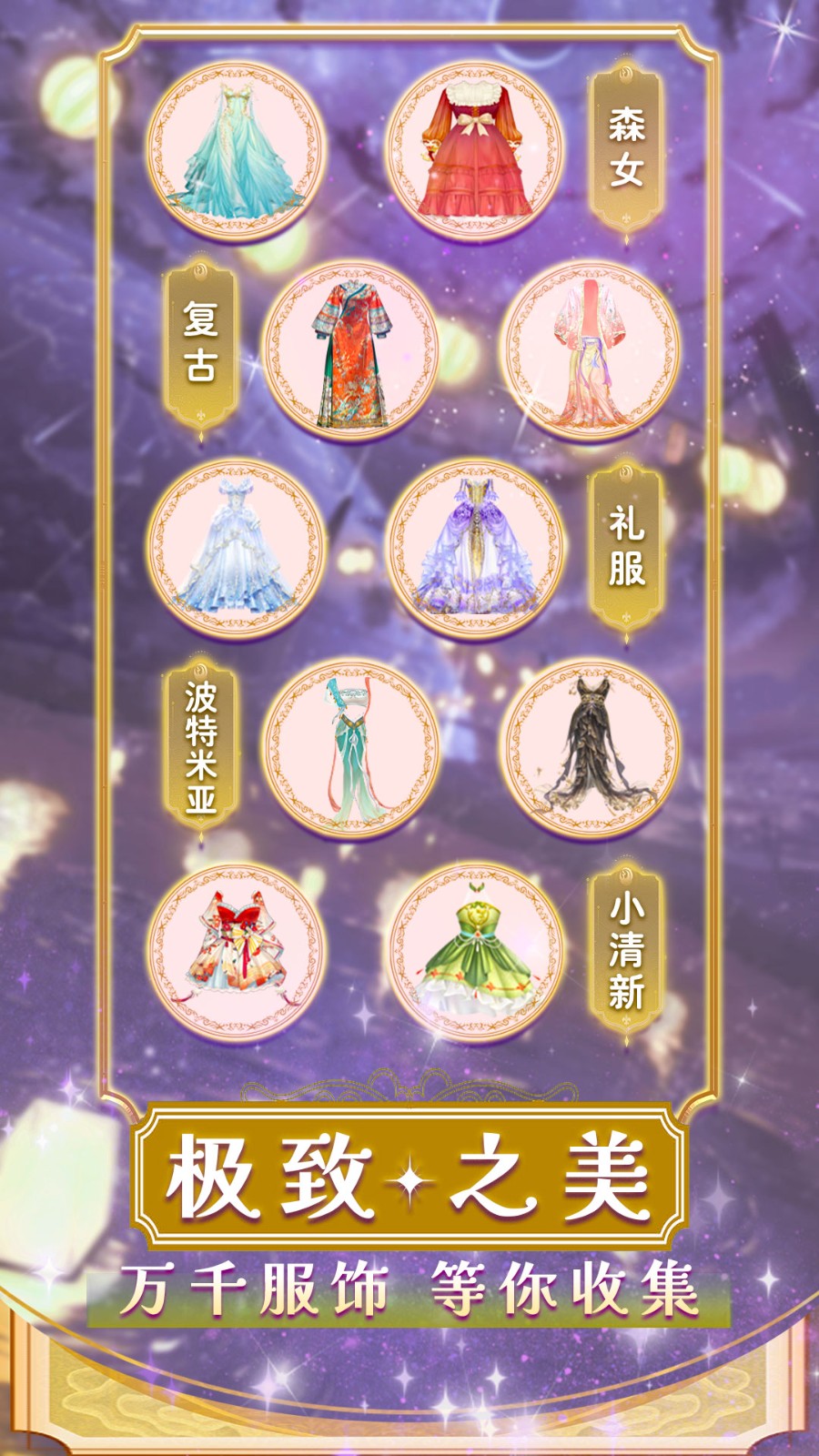 美美小店游戲免費 v1.8.2637 安卓版 3
