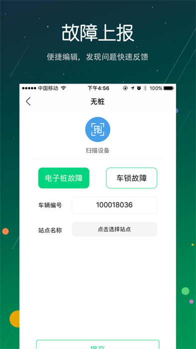 新金通行 v5.0.2 最新版 0