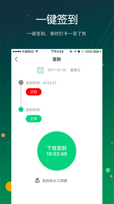 新金通行 v5.0.2 最新版 2