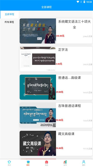 吉珠丹達 v1.0.0 2