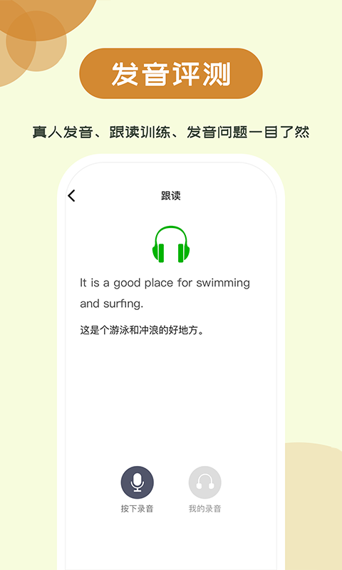 維詞初中 v2.4.2 手機版 4