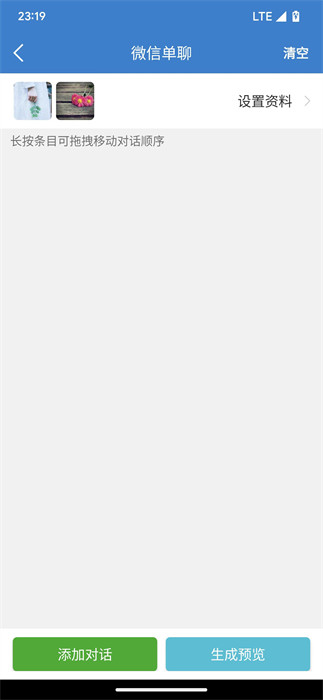 臻之截圖 v1.0.1 手機(jī)版 0