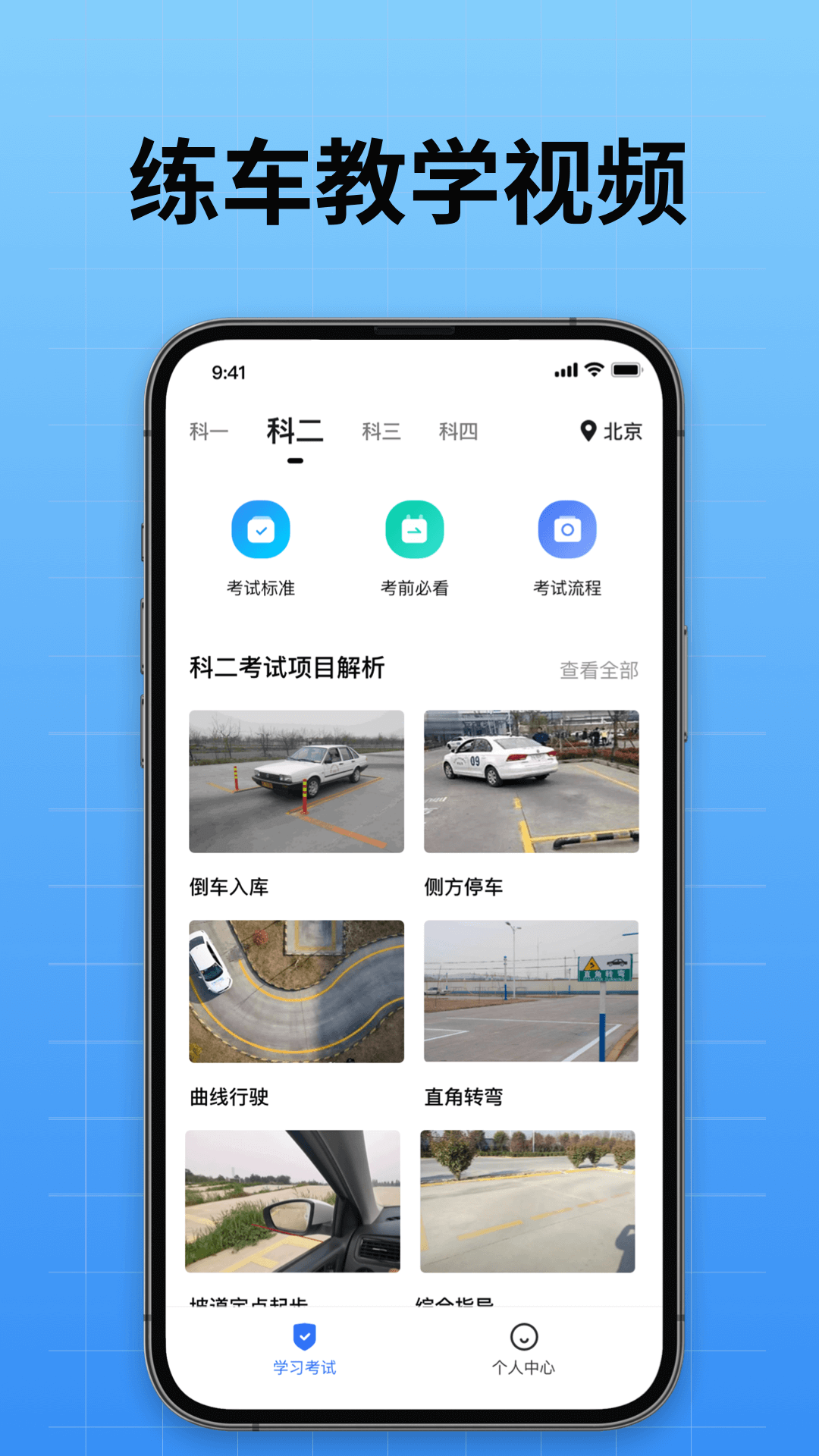 駕?？荚囃ㄊ謾C版 v1.4.32 最新版 0