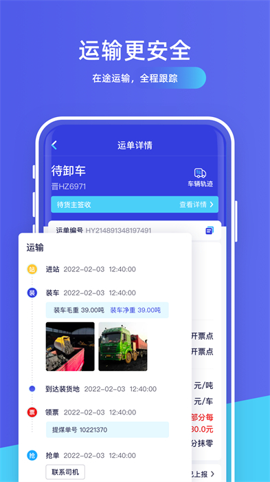 世德企業(yè)最新版 v1.5.4 安卓版 2