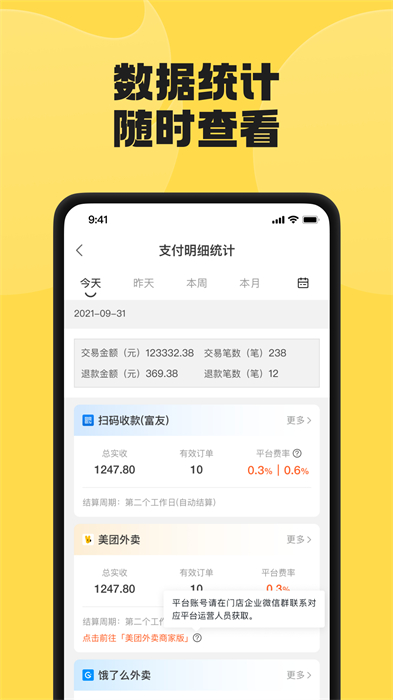 夸父商家軟件 v4.5.8 安卓版 2